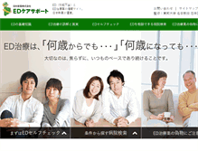 Tablet Screenshot of ed-care-support.jp